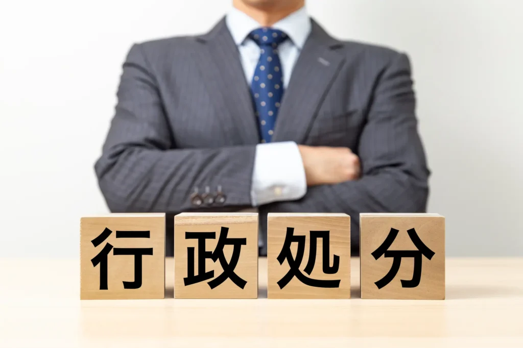 欠格事由－処分